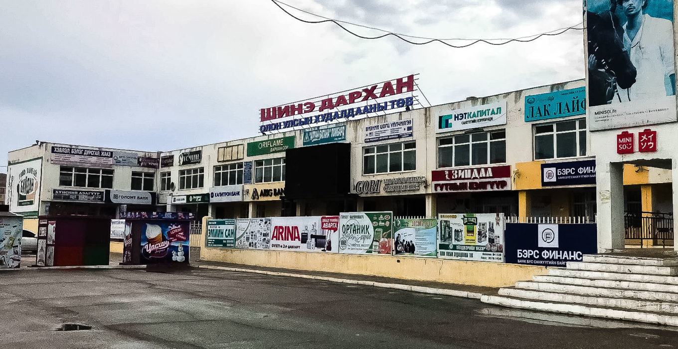 ДАРХАН: Баар, караоке, фитнессийн үйл ажиллагаанд хориг тавив ...